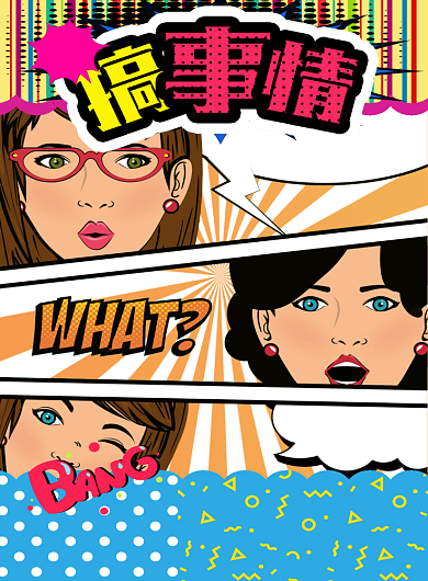 创意波普风促销活动印刷海报背景