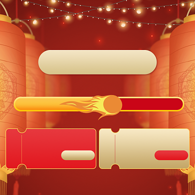 天猫元旦节领券领红包活动淘宝直通车图片背景