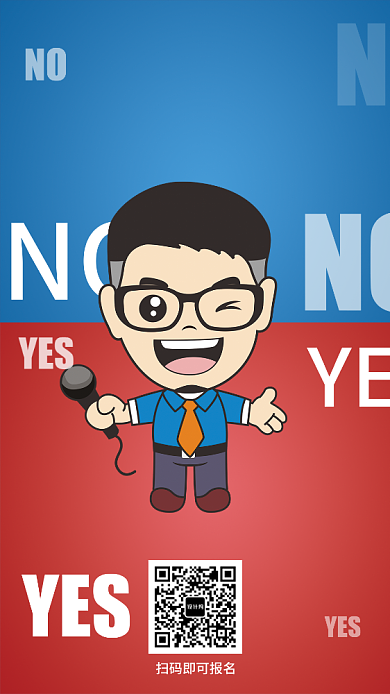 撞色辩论赛手机选宣传海报背景