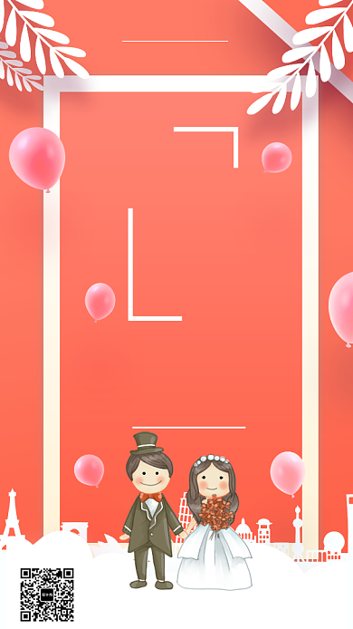简约橘色婚礼邀请函手机海报背景