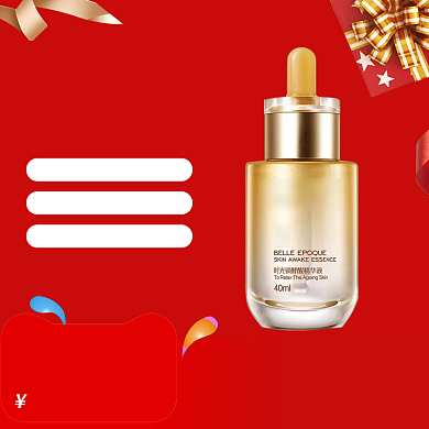 冻龄精华液宣传直通车背景