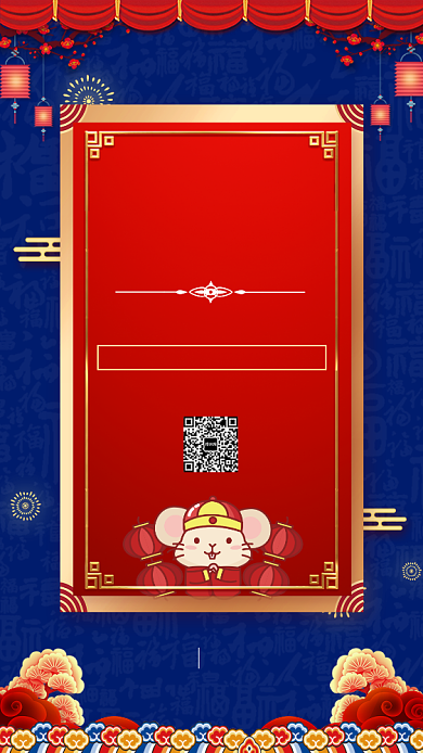 春节放假通知海报背景