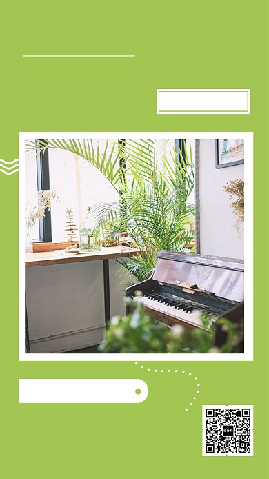 梦想加油清新日签手机海报背景