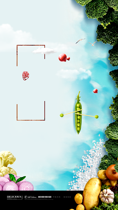 自然清新鲜蔬手机促销海报背景