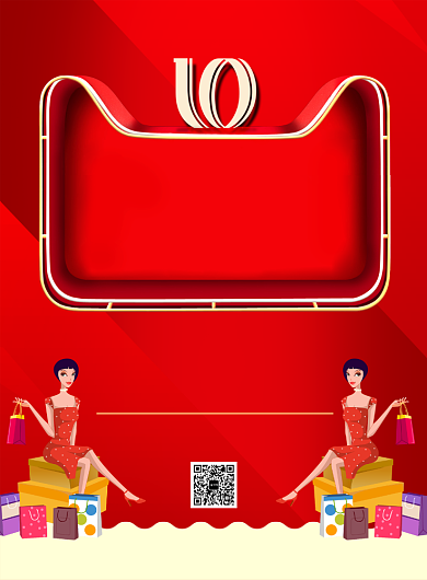 简约双十二购物狂欢节促销宣传海报背景