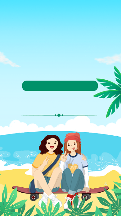 绿色清新暑假夏令营海报背景