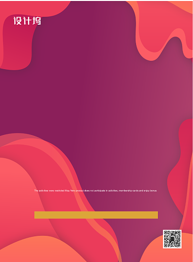 多彩渐变时尚周年庆典促销海报背景