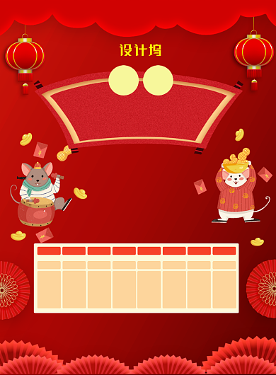 红色中式喜庆春节放假通知印刷海报背景