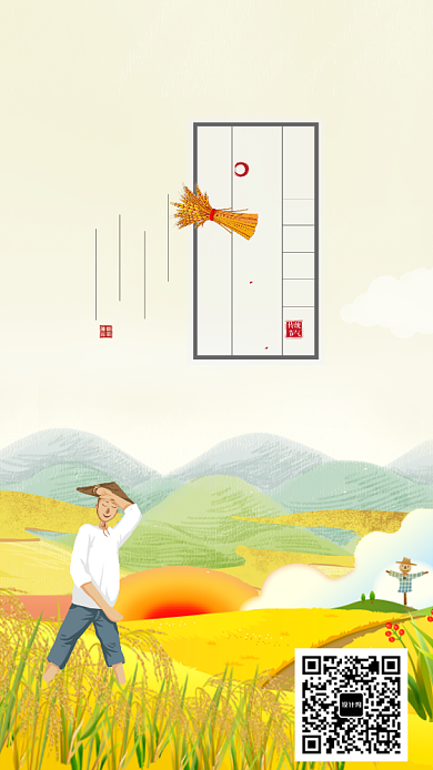 金色麦田风景时节芒种海报背景