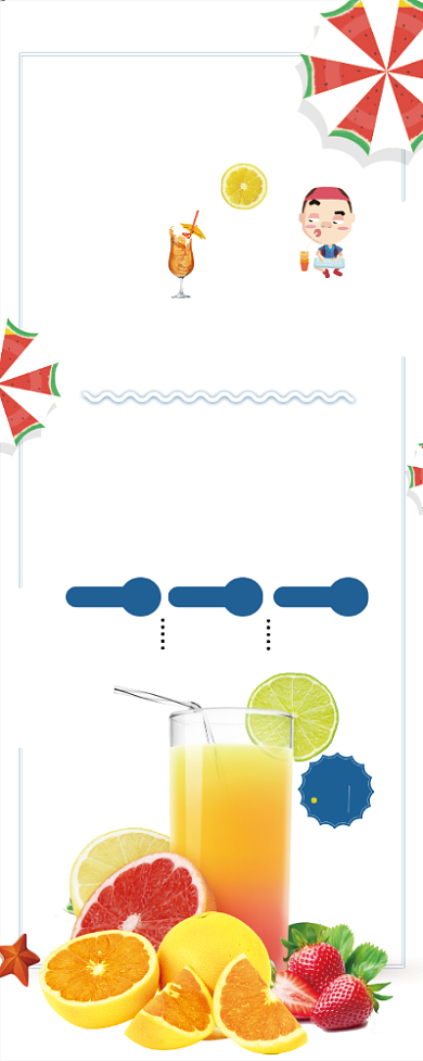 饮料餐饮夏日酷饮印刷海报易拉宝背景