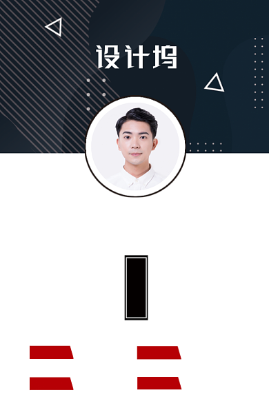 创意时尚深色抽象工作证背景