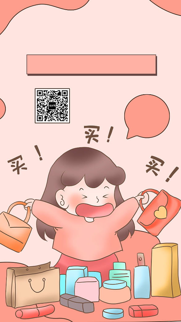 折扣美妆背景