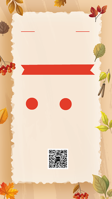 创意秋季上新秋天服装促销海报背景