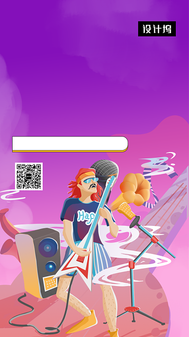 炫彩时尚插画草莓音乐节手机海报模板背景