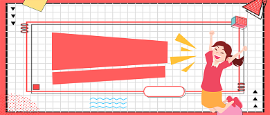 双十一豪礼送不停公众号首图背景