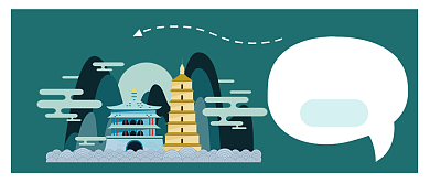 美丽西安旅行攻略公众号首图背景