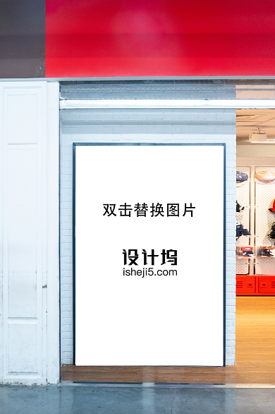 户外门店海报样机背景