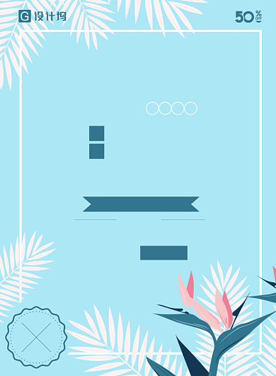 夏天清仓大促优惠海报背景