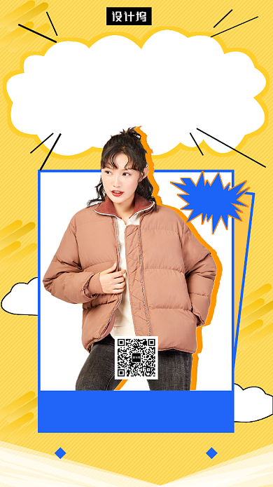 黄色时尚潮流双十二抢购攻略手机海报模板背景