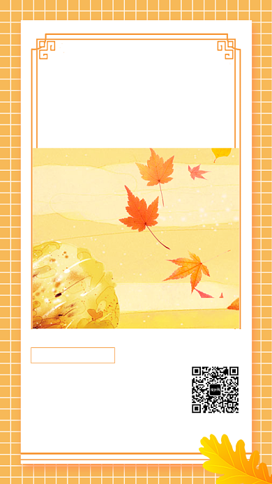 创意清雅立秋日签手机海报背景