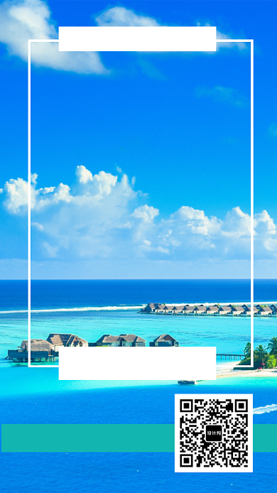 世界那么大你该去看看海岛旅游宣传海报背景