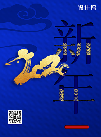 简约大气2020新年海报背景