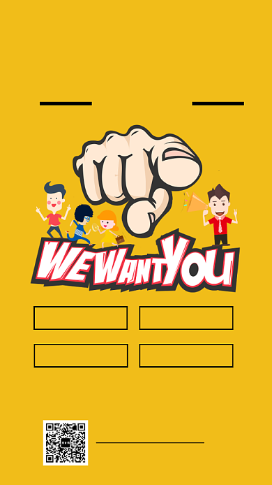 诚聘精英简约扁平手机海报背景