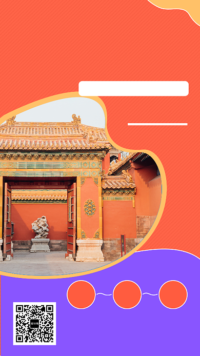 撞色清新简约北京旅游手机海报模板背景
