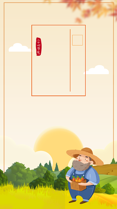 黄色简约立秋节气插画海报背景