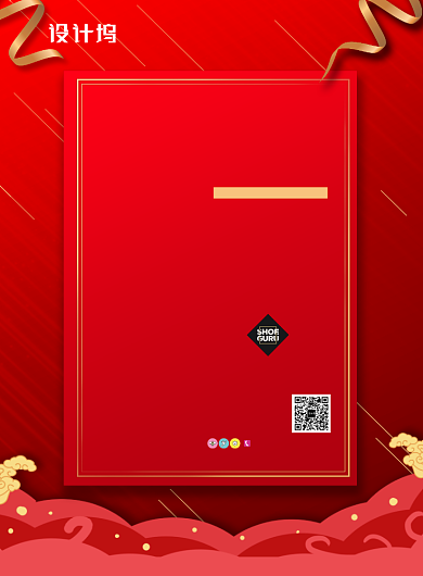 现代简约大气盛大开业促销宣传印刷海报背景