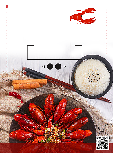 时尚扁平化美食麻辣小龙虾宣传海报背景