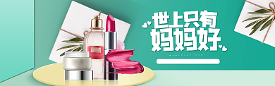 青色简约妈妈节淘宝banner背景