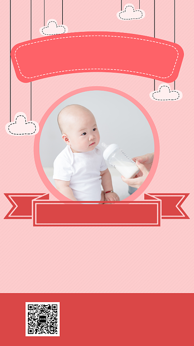 粉色可爱清新宝妈公开课手机海报模板背景
