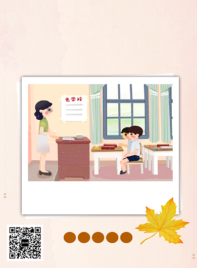 创意时尚教师节插画海报背景