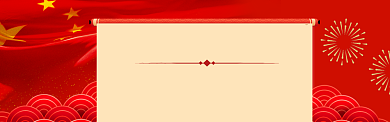 国庆放假通知海报模版banner背景