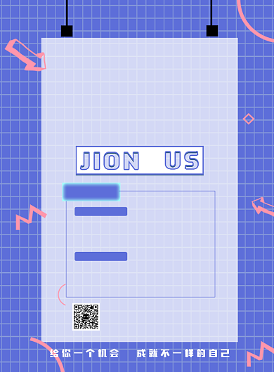 简约风格招聘宣传海报背景