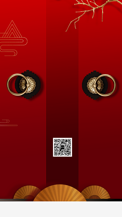 开门红开业大吉海报背景