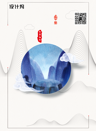 创意时尚重阳节海报背景