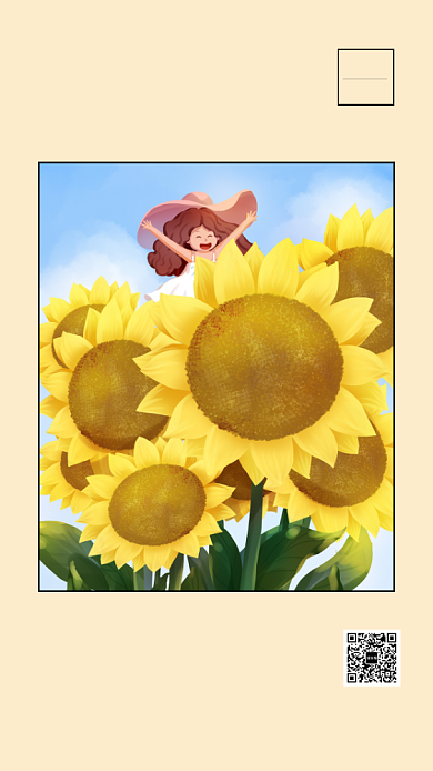 晚安日签清爽海报背景