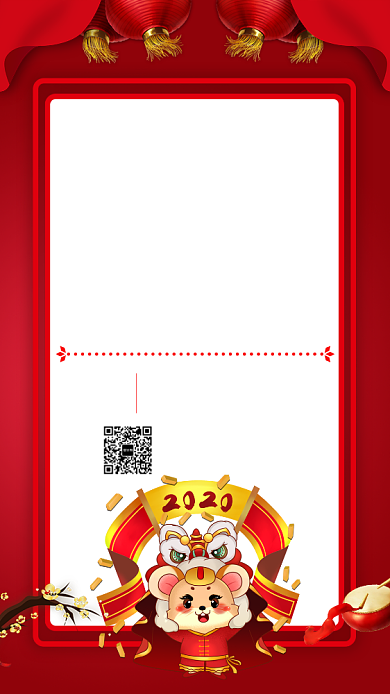 喜庆数年辞旧迎新晚会手机海报设计模板背景