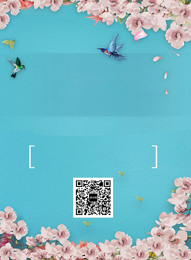 创意时尚花卉教师节海报背景