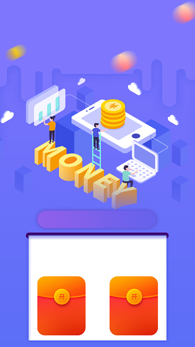 投资金融理财红包活动海报背景