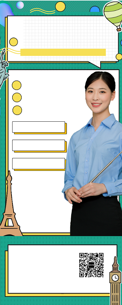 绿色简约秋季法语班宣传长图手机海报背景