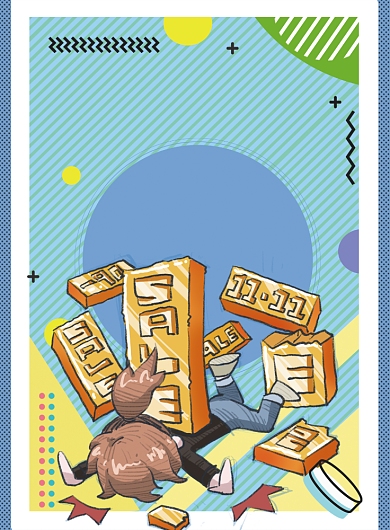 双十一嗨购到爆印刷海报背景