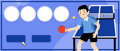 乒乓社团公众号首图背景