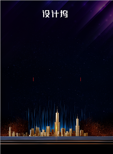 房地产招商楼盘商铺旺铺投资宣传海报背景