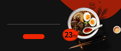 美食宵夜公众号首图背景