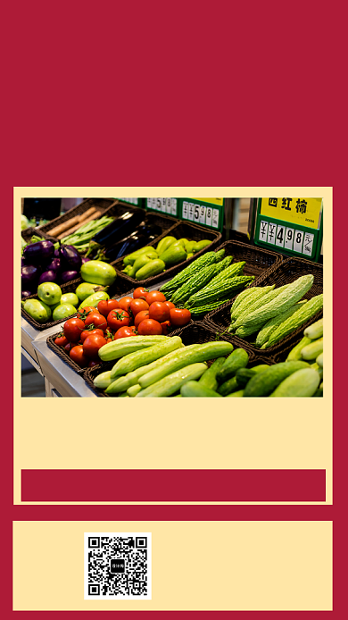 新鲜果蔬大促销手机海报背景
