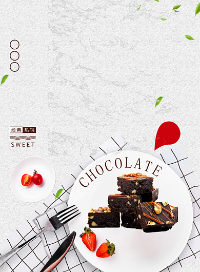 夏日甜品海报背景