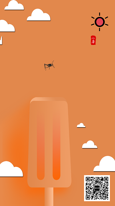 橙色创意小暑手机海报背景